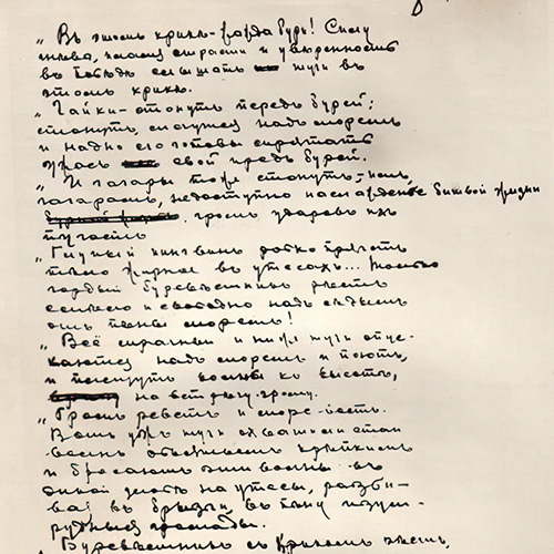 Song of the stormy petrel. Page 1