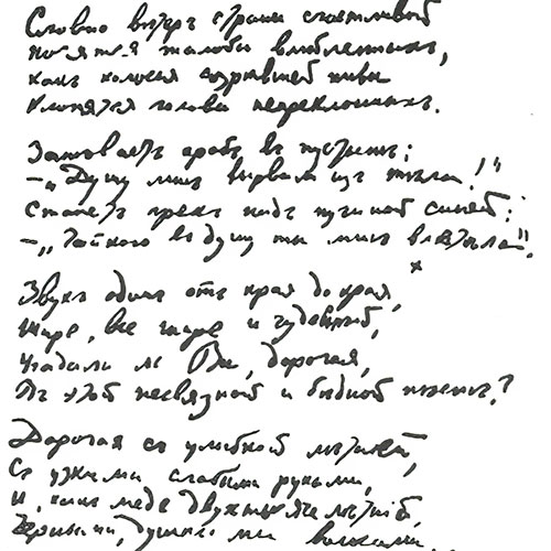 Nikolay Gumilev. Like the wind of a happy country...