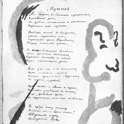 Nikolay Gumilev. The Muzhik