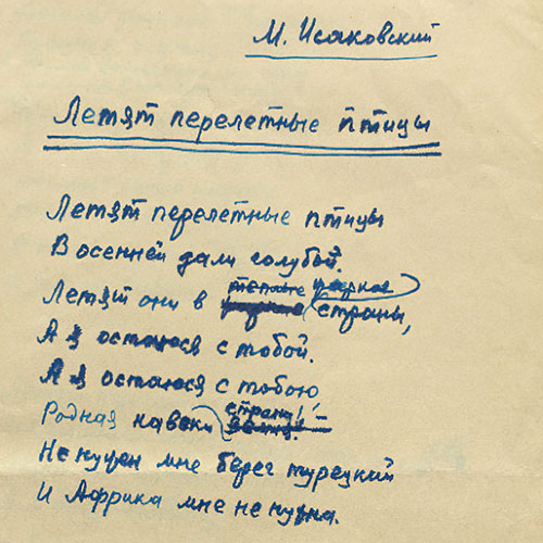 Mikhail Isakovsky. Birds of passage fly. Page 1