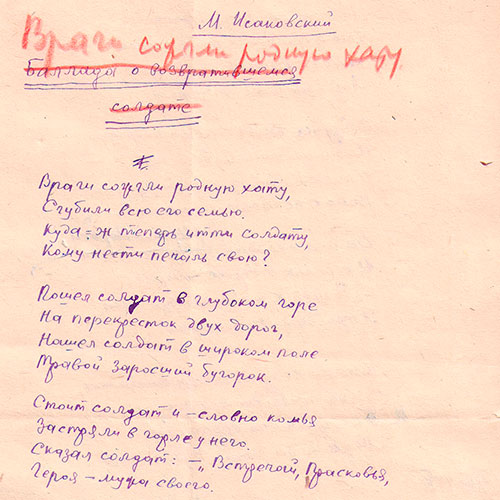 Mikhail Isakovsky. His home was burned down by foe...