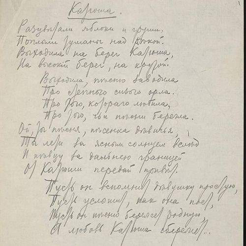 Mikhail Isakovsky. Katyusha