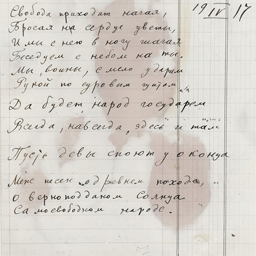 Velimir Khlebnikov. The naked freedom is coming...