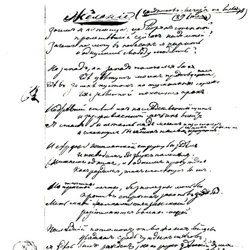 Mikhail Lermontov. A Wish
