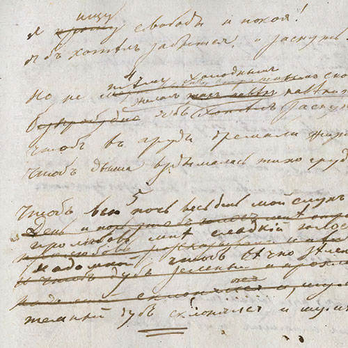 Mikhail Lermontov. Alone. Page 2