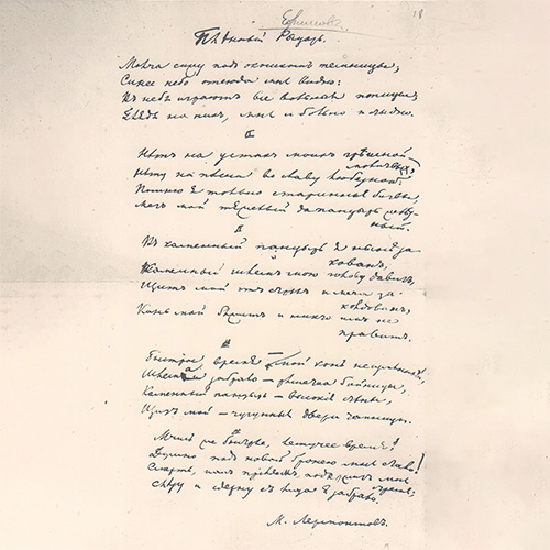 Mikhail Lermontov. Captive Knight