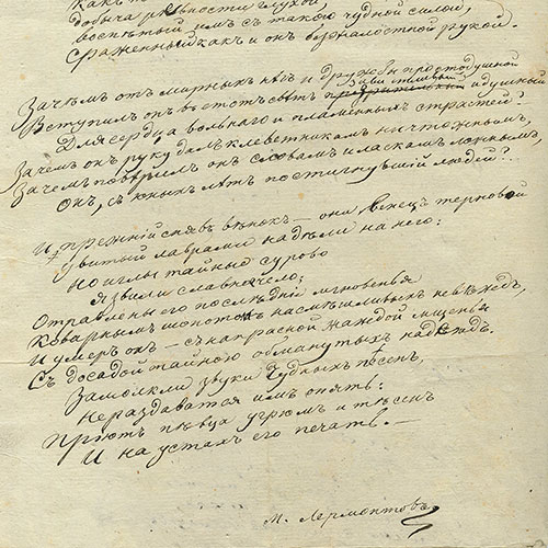 Mikhail Lermontov. Death of a poet. Page 2