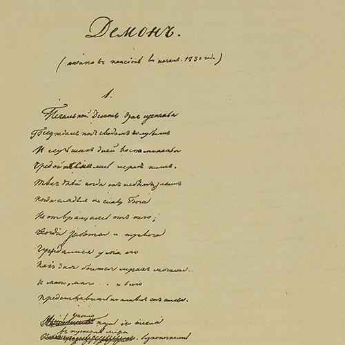 Mikhail Lermontov. Demon. Page 1