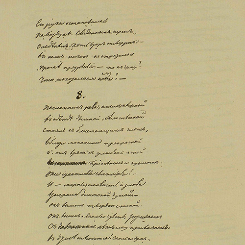 Mikhail Lermontov. Demon. Page 10