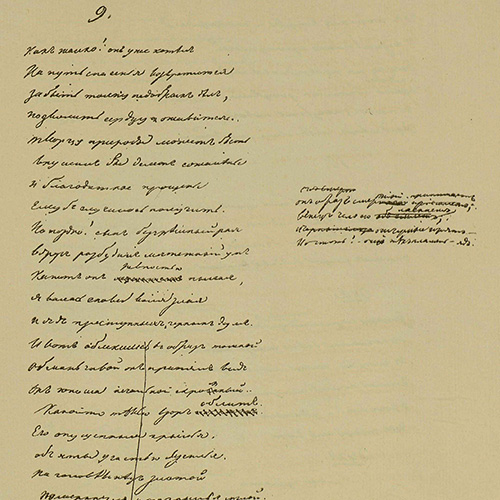 Mikhail Lermontov. Demon. Page 11