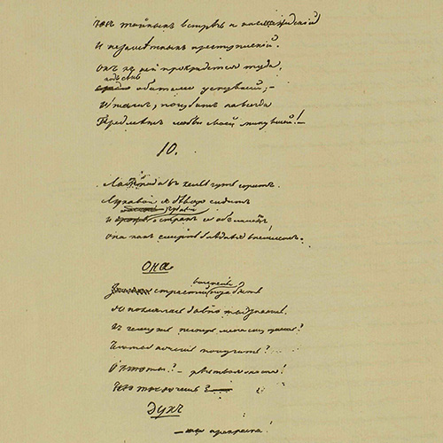 Mikhail Lermontov. Demon. Page 12