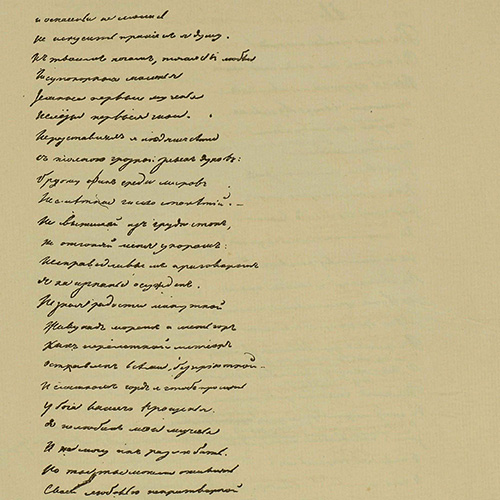 Mikhail Lermontov. Demon. Page 13