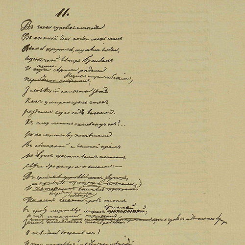 Mikhail Lermontov. Demon. Page 14