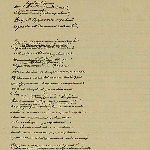 Mikhail Lermontov. Demon. Page 15