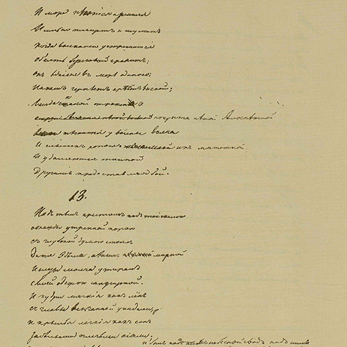 Mikhail Lermontov. Demon. Page 17