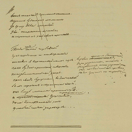 Mikhail Lermontov. Demon. Page 18