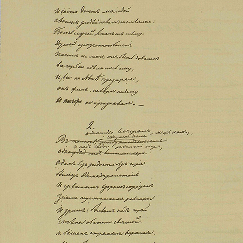 Mikhail Lermontov. Demon. Page 2