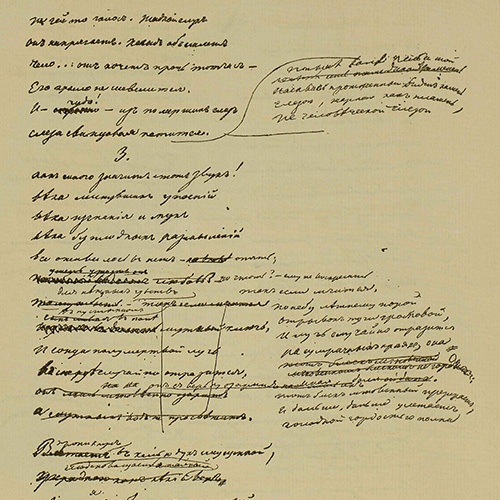 Mikhail Lermontov. Demon. Page 3