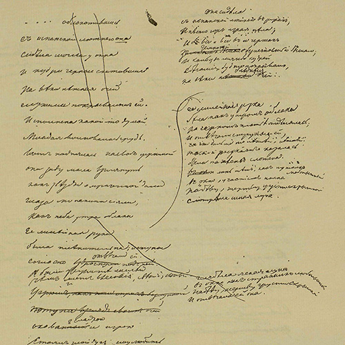 Mikhail Lermontov. Demon. Page 4