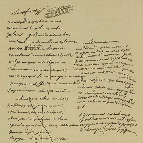 Mikhail Lermontov. Demon. Page 5