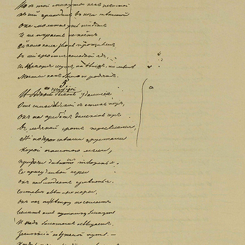 Mikhail Lermontov. Demon. Page 7