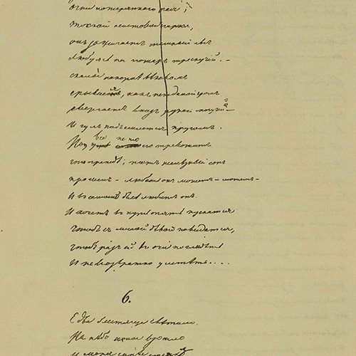 Mikhail Lermontov. Demon. Page 8