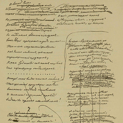 Mikhail Lermontov. Demon. Page 9
