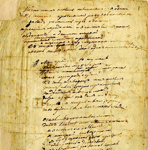 Mikhail Lermontov. I look with fear toward the future...