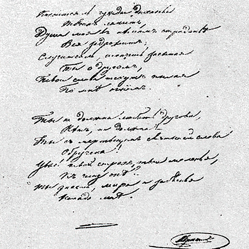 Mikhail Lermontov. Love of a Dead Man. Page 2