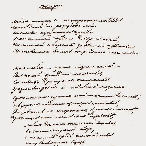 Mikhail Lermontov. My Country