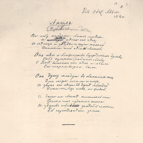 Mikhail Lermontov. The Angel