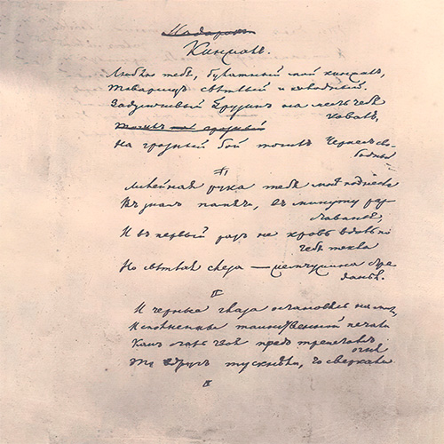 Mikhail Lermontov. The Dagger. Page 1