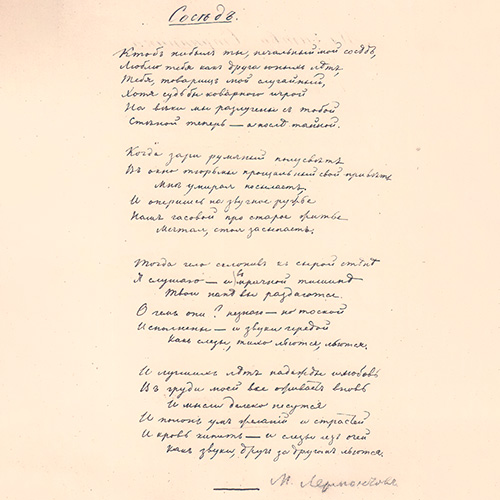 Mikhail Lermontov. The Neighbor