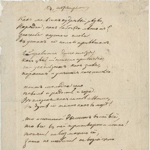Mikhail Lermontov. To the Portrait