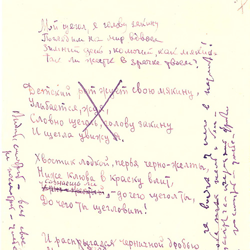 Osip Mandelshtam. Goldfinch, friend, I`ll cock my head... Page 1