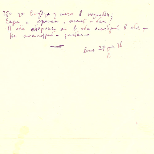 Osip Mandelshtam. Goldfinch, friend, I`ll cock my head... Page 2