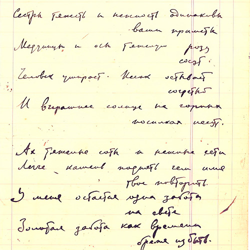 Osip Mandelshtam. Heaviness, tenderness — sisters — your marks are the same... Page 1