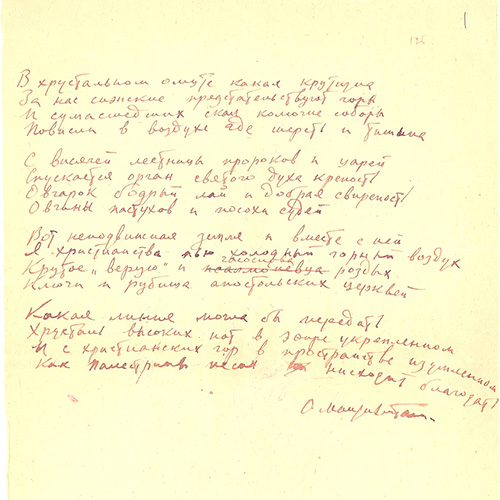 Osip Mandelshtam. In crystal swampland there is such a violence!..