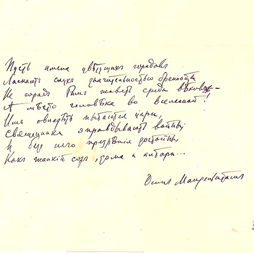 Osip Mandelshtam. Let the names of flowery cities...