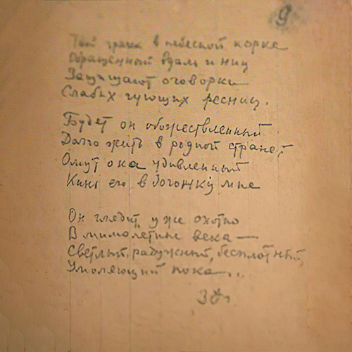 Osip Mandelshtam. The reserve of weak...
