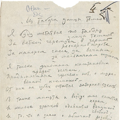 Osip Mandelshtam. Through the dark gypsy camp, the streets of night, I shall be rushing...