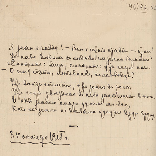 Marina Tsvetaeva. I know the truth...