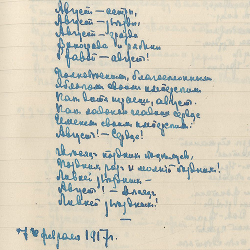 Marina Tsvetaeva. August — asters...