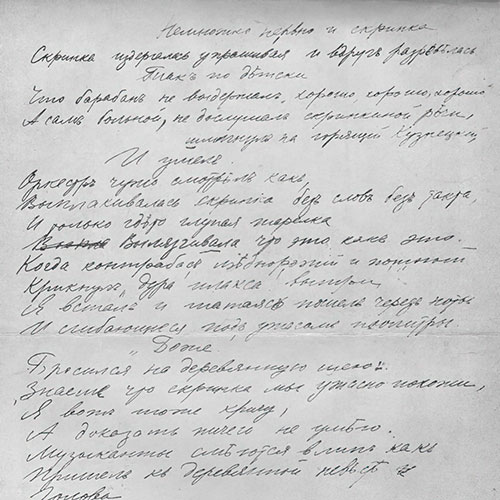 Vladimir Mayakovsky. A violin and a little nervous