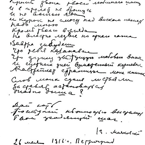 Vladimir Mayakovsky. Lilichka! Page 2