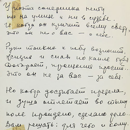 Bulat Okudzhava. The poet has no rivals...