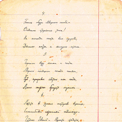 Osip Mandelshtam. Petersburg strophes. Page 2