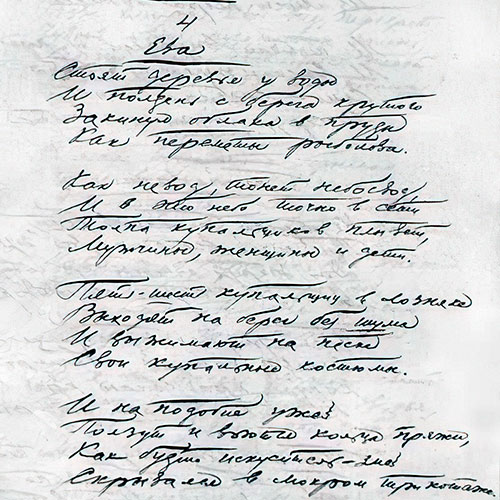 Boris Pasternak. Eve