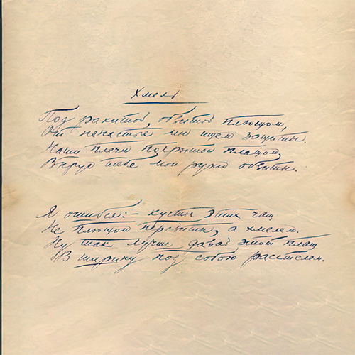 Boris Pasternak. Hops