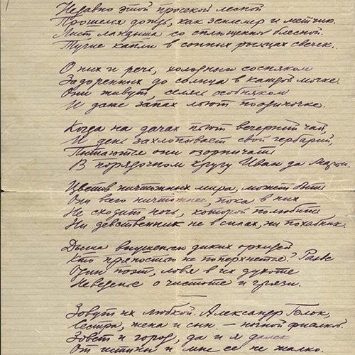 Boris Pasternak. Lyubka